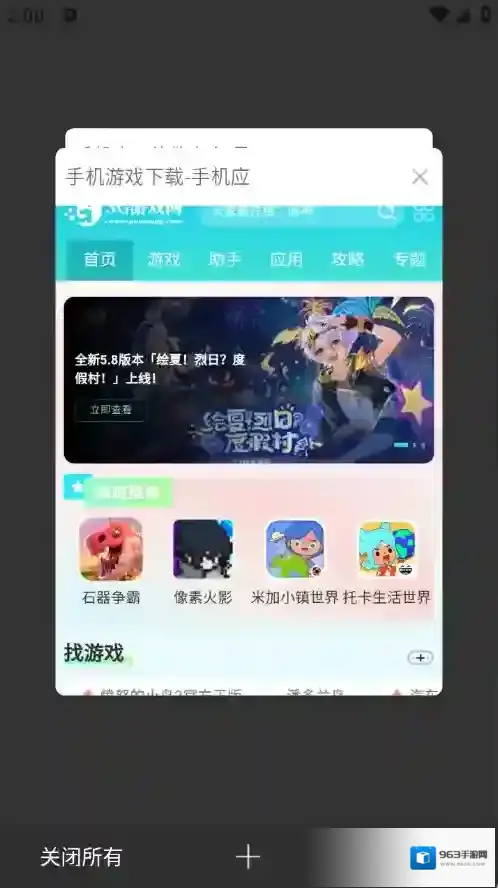 樱花浏览器浏览器