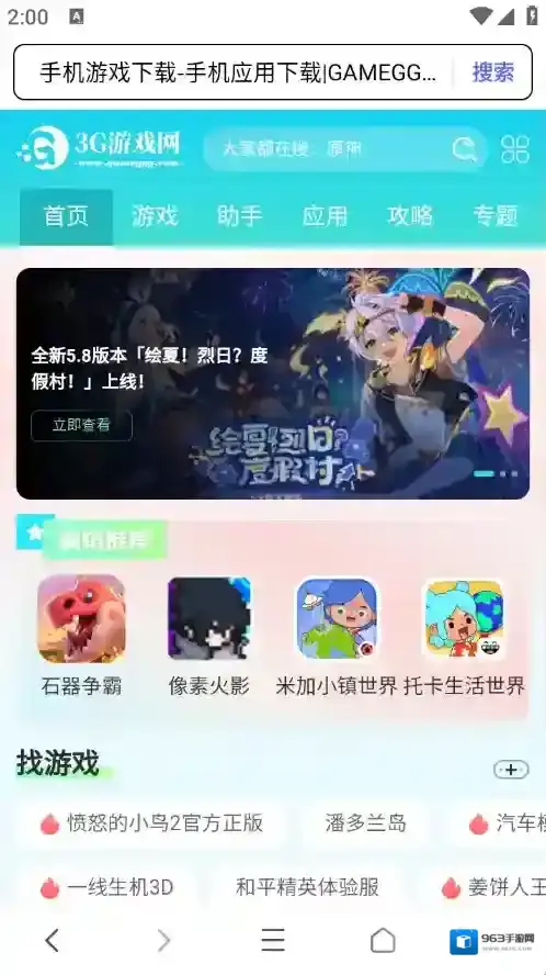 樱花浏览器用户