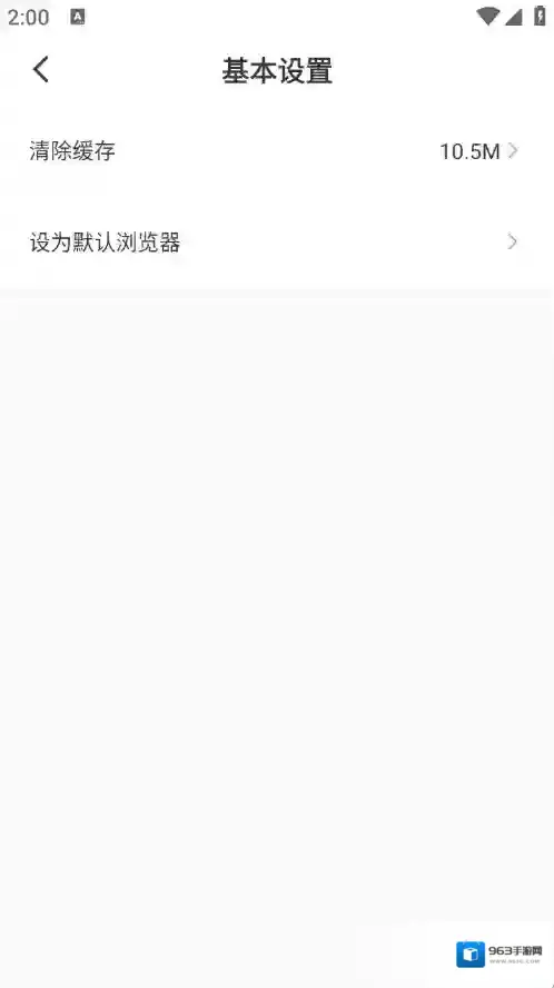 樱花浏览器樱花