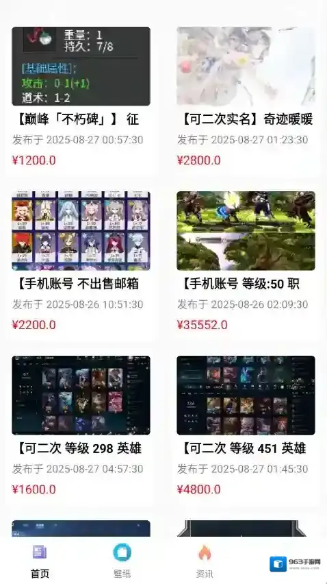 折号牛游戏账号