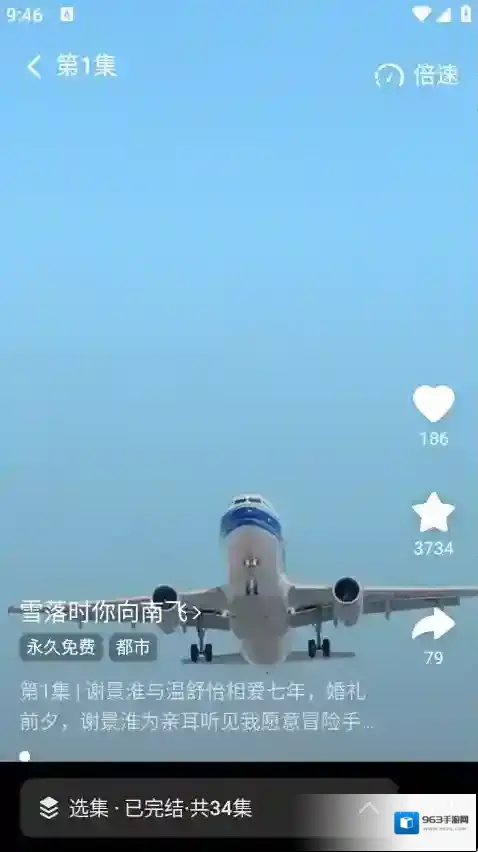 花花免费短剧用户