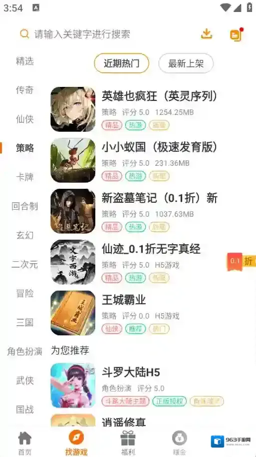 乐源阁游戏资源