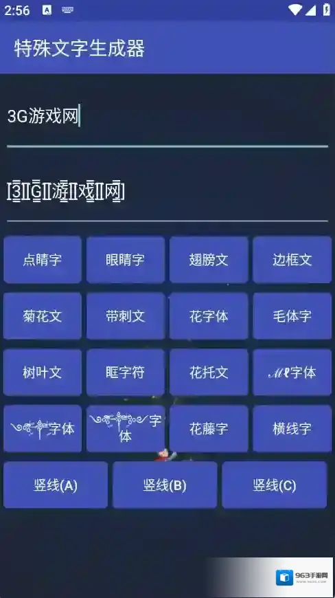 特殊符号生成器符号生成器
