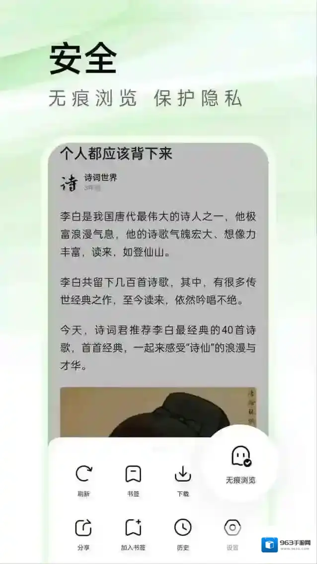 Sou浏览器浏览器
