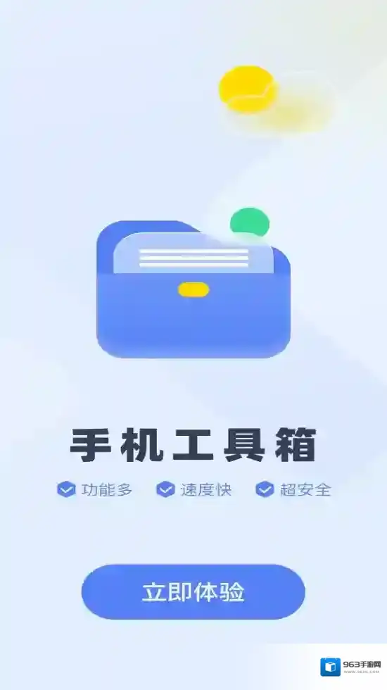 秋枫万能口袋手持弹幕