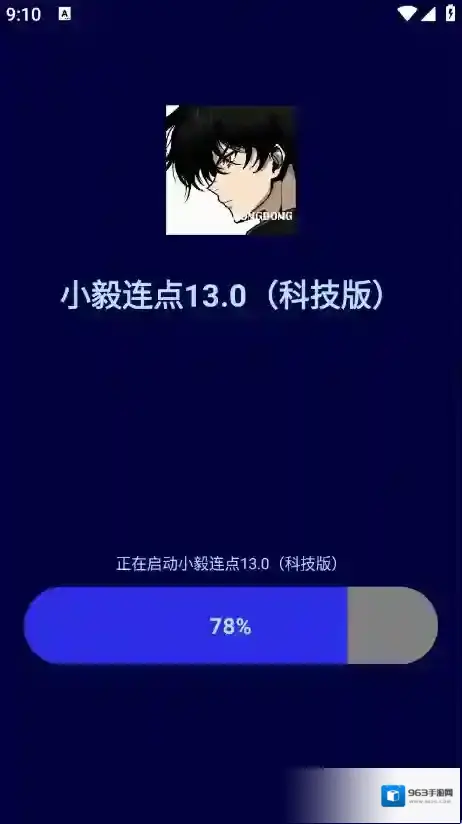 小毅连点13.0小毅