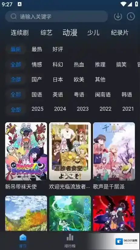 佩奇影视涵盖