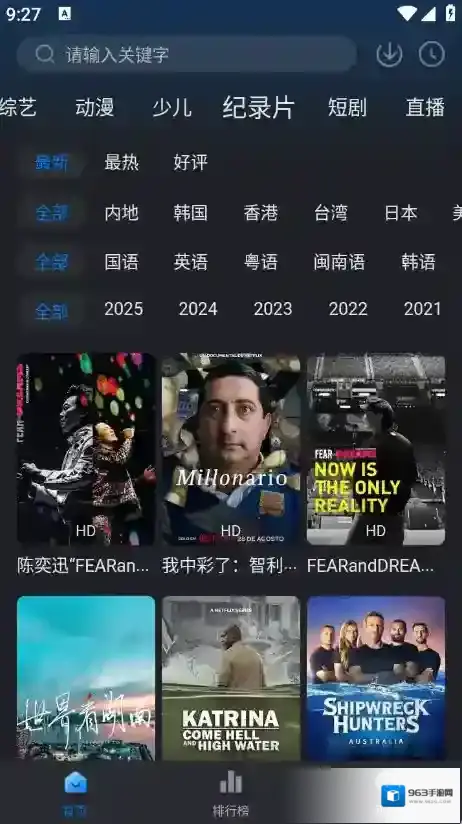 佩奇影视用户