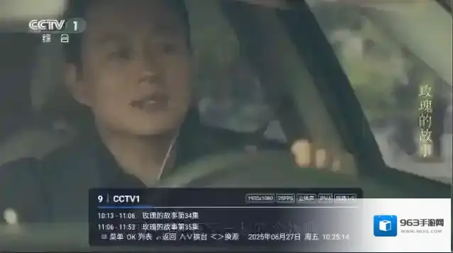 榴芒电视电视频道