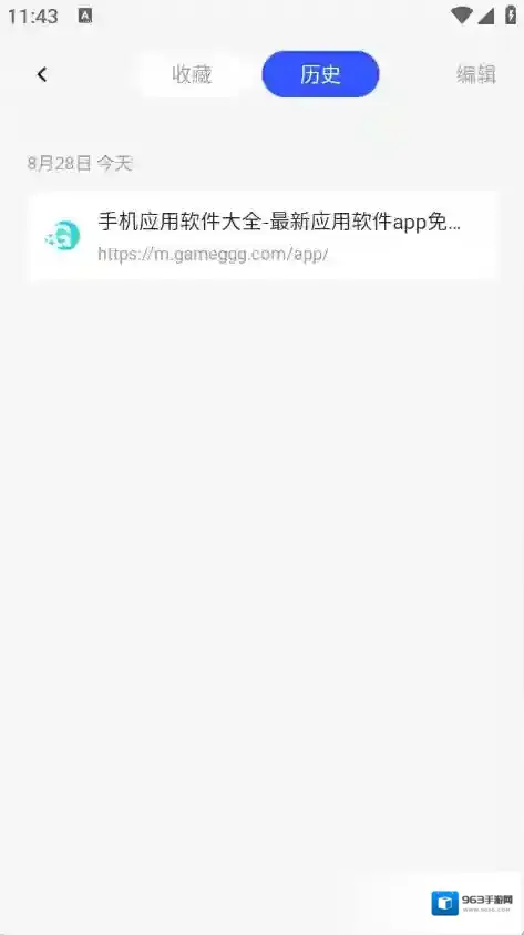 uo浏览器输入关键词