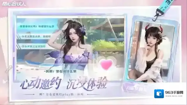 甜心合伙人建筑