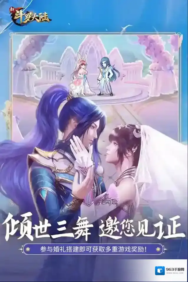 新斗罗大陆暗器