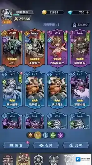 暗影界域挑战