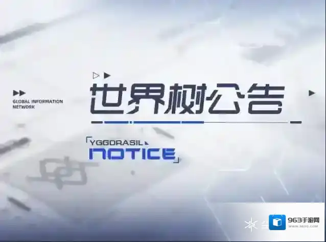 尘白禁区后续版本优化更新公告