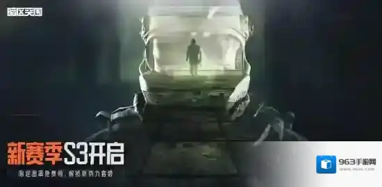 暗区突围暗区