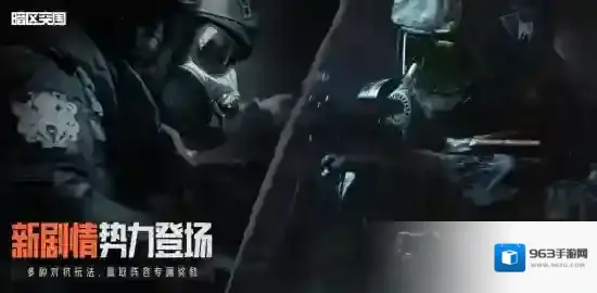 暗区突围版本
