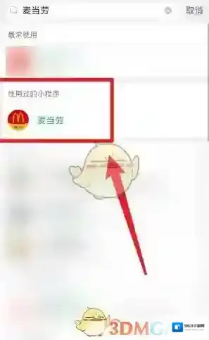 麦当劳麦乐送麦当劳