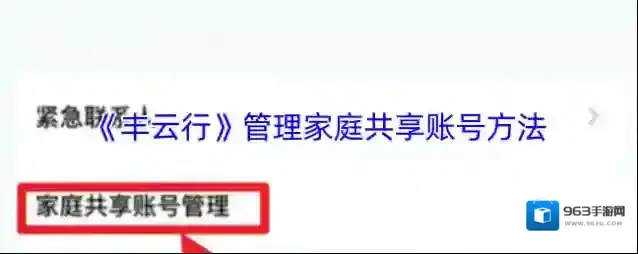 智慧重汽丰云行