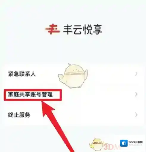 智慧重汽页面