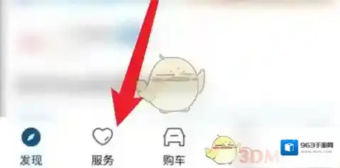 智慧重汽点击