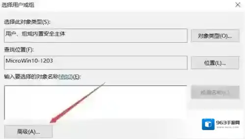 Windows10文件夹权限