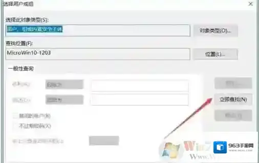 Windows10管理员账户