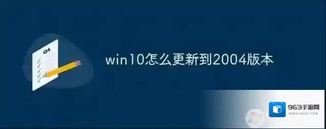 Windows10推送