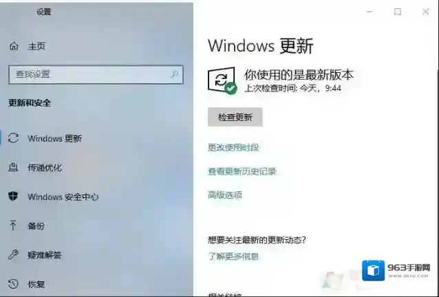 Windows10升级
