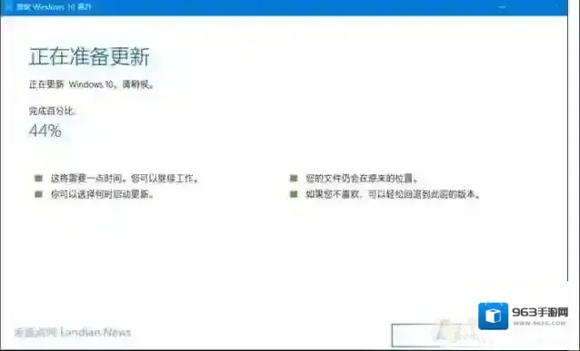 Windows10升级方法