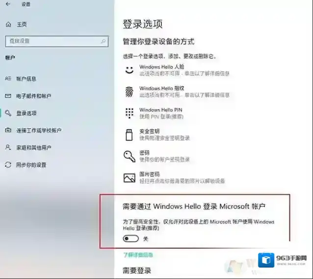 Windows10选项
