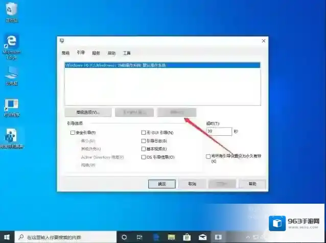 Windows10删除