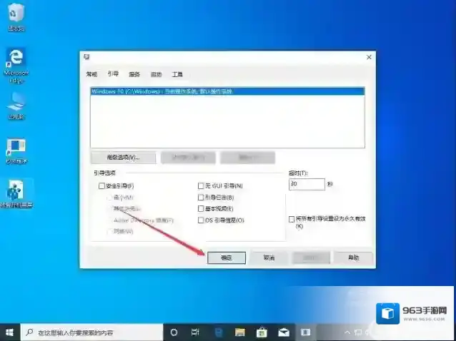 Windows10运行窗口