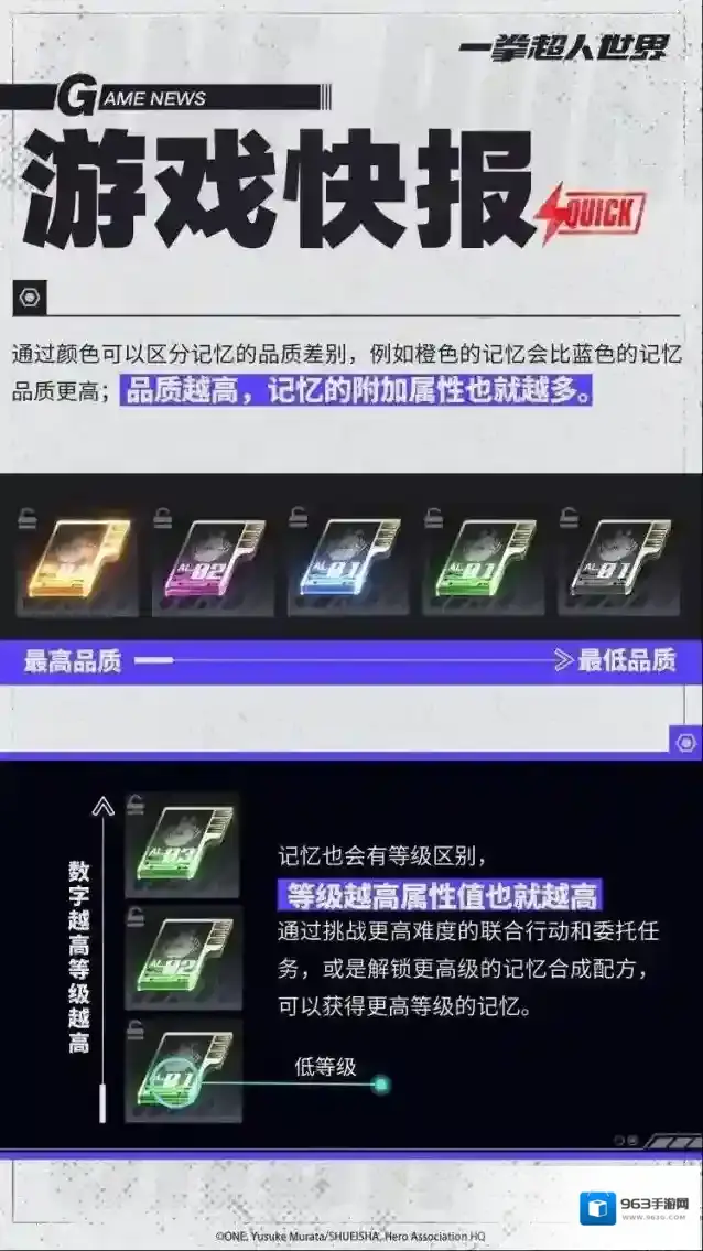 一拳超人世界一拳超人