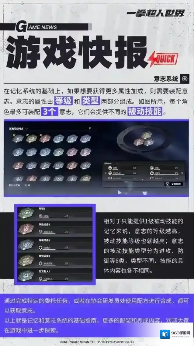 一拳超人世界意志