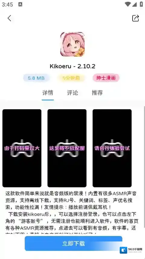 瑞游盒子软件资源