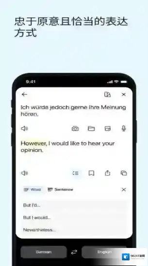 DeepL翻译器应用程序