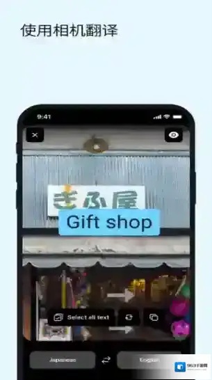 DeepL翻译器翻译