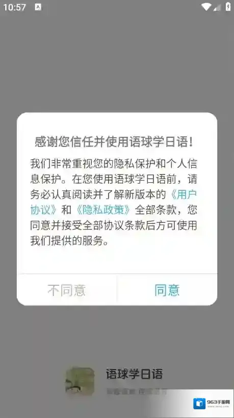 语球学日语语球