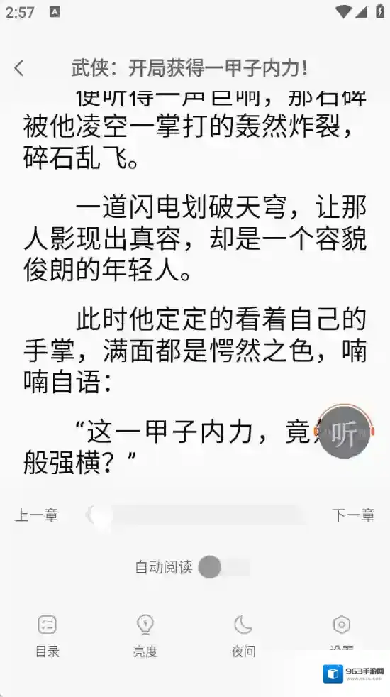 听小说免费科幻