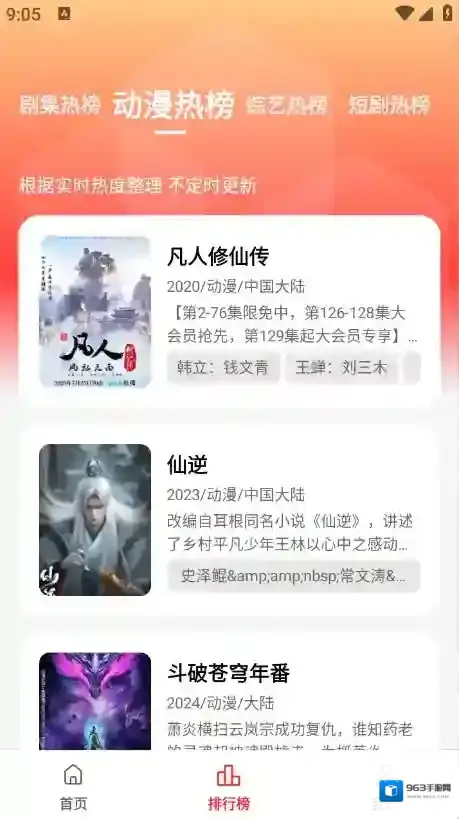 冷心电影电影