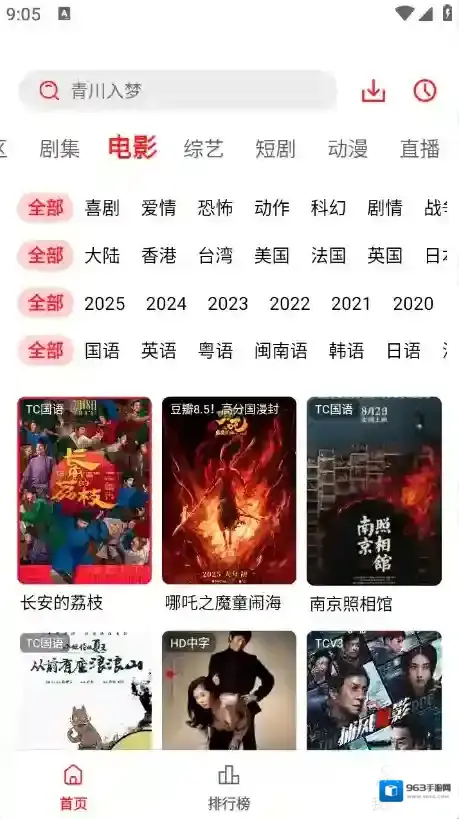 冷心电影冷心