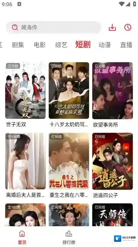 冷心电影用户