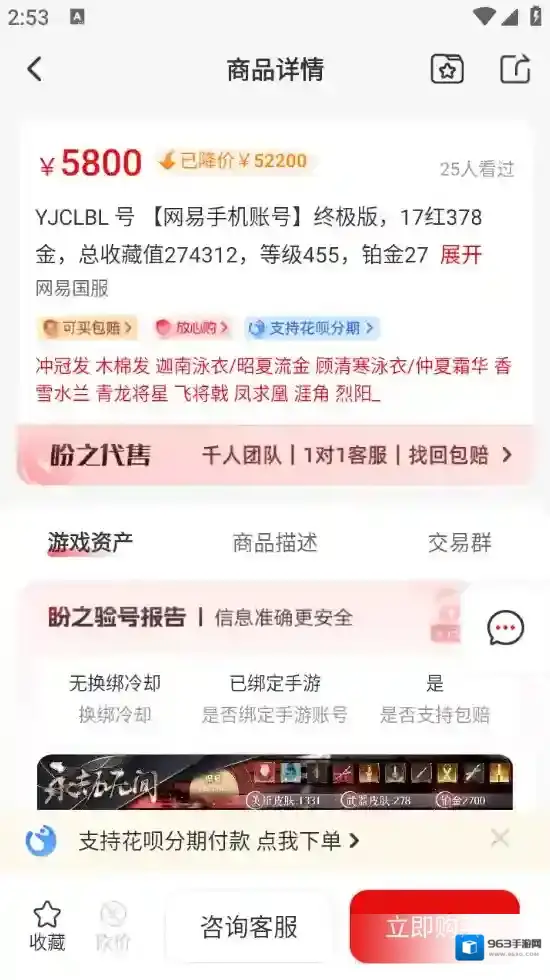 盼之代售盼之