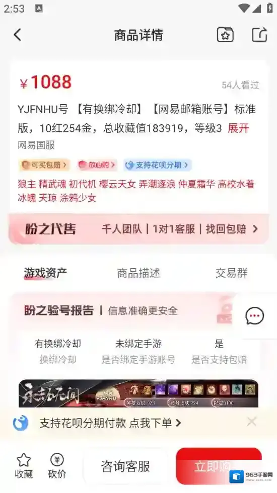 盼之代售找回