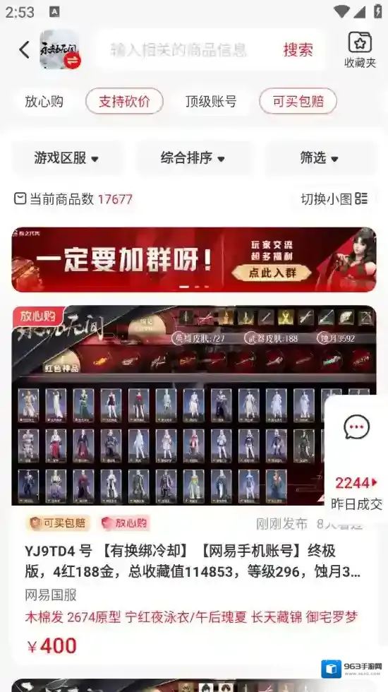 盼之代售平台