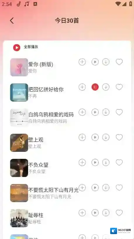车载DJ嗨歌多多车载