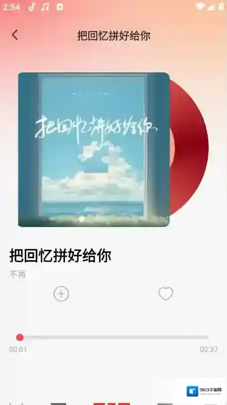 车载DJ嗨歌多多用户