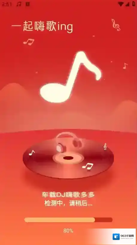 车载DJ嗨歌多多嗨歌