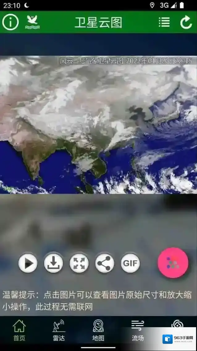 卫星云图云图