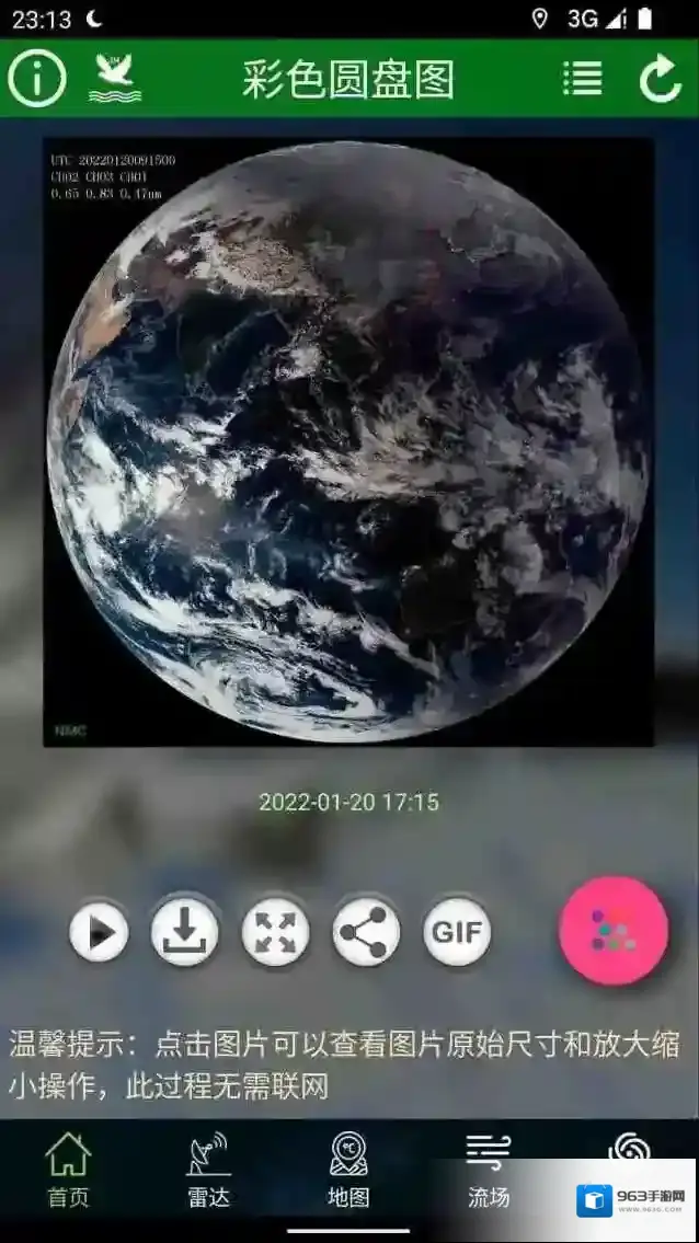 卫星云图出行